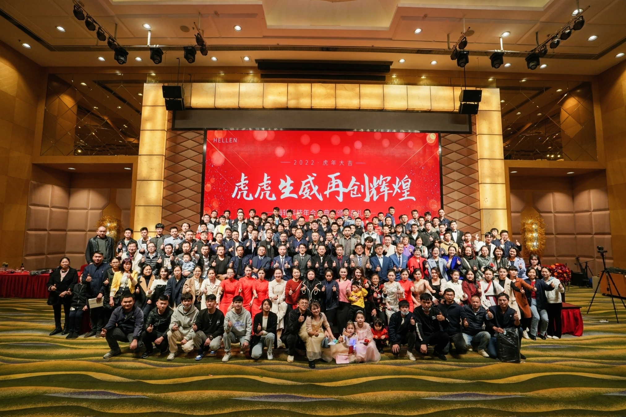 2022年1月BB贝博科技年会盛典
